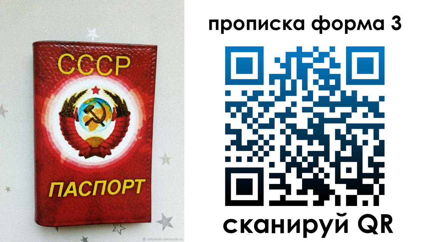 прописка в Артёме