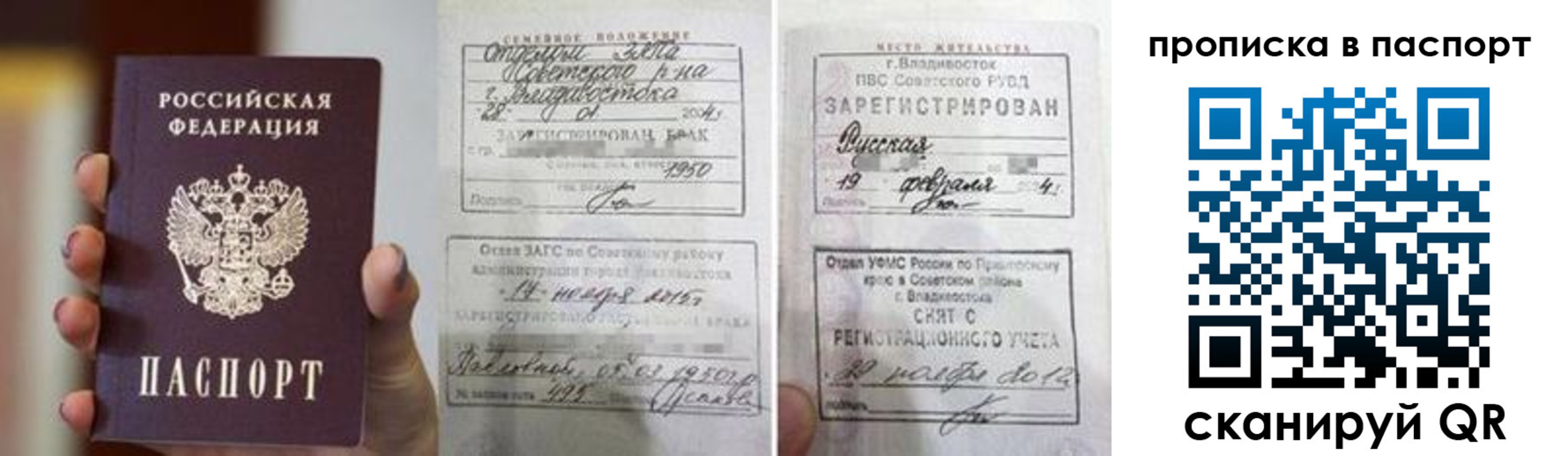 прописка для кредита в Артёме