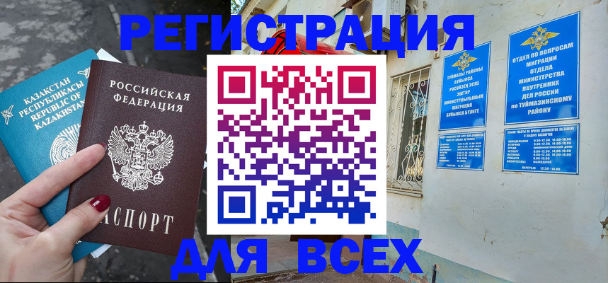 прописка поиск в Артёме