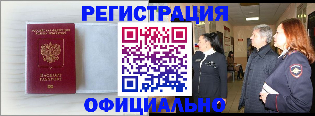 регистрация для школы в Артёме