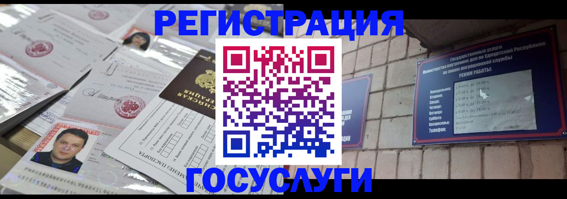 прописка в Артёме