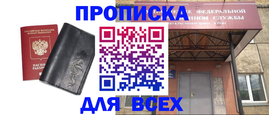 прописка иностранных граждан в Артёме