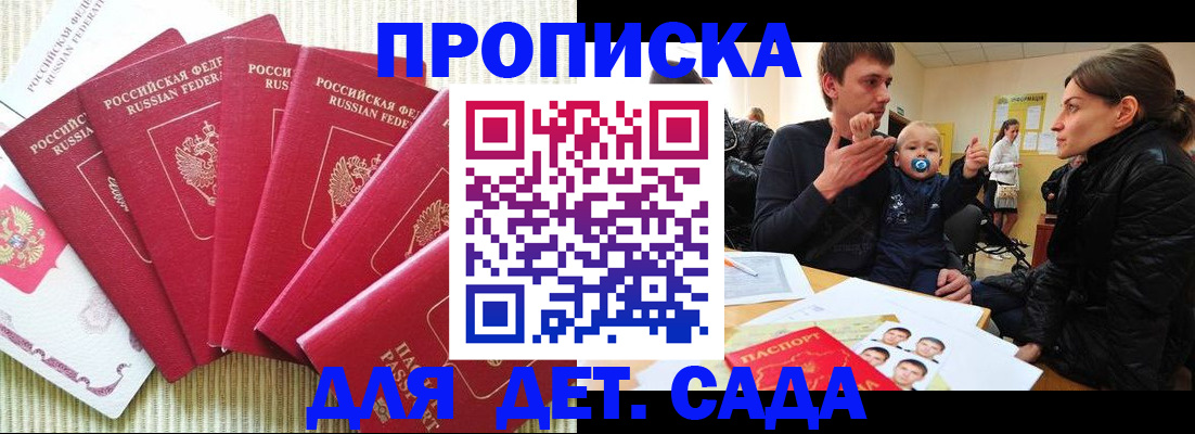 найти адрес прописки в Артёме