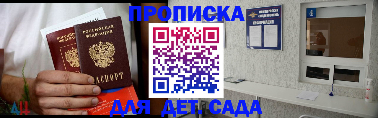 временная регистрация для школы в Артёме