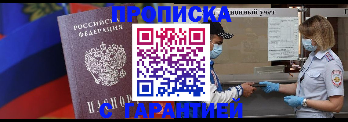 миграционный учет в Артёме