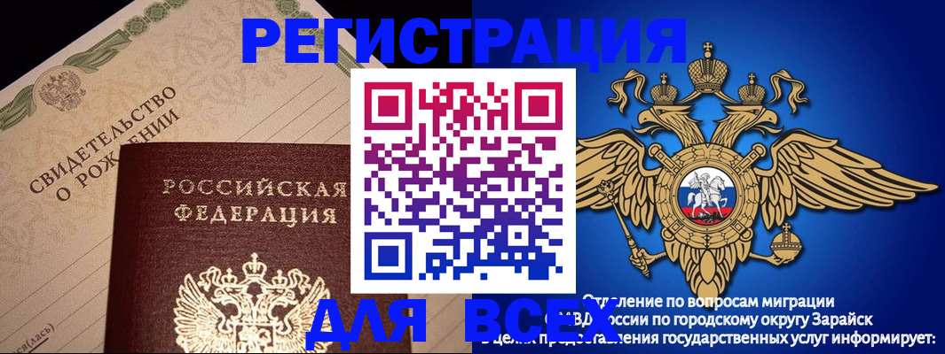 временная регистрация собственник в Артёме